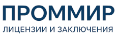 Экспертиза, строительные изыскания, лицензии и заключения по ценам от 6142 руб. 2026